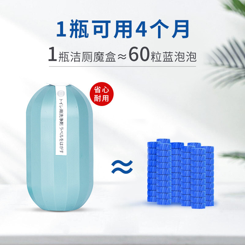Toilet cleaner magic box blue bubble deodorizing toilet cleaner magic bottle household toilet cleaner toilet cleaner spirit Wild Magic