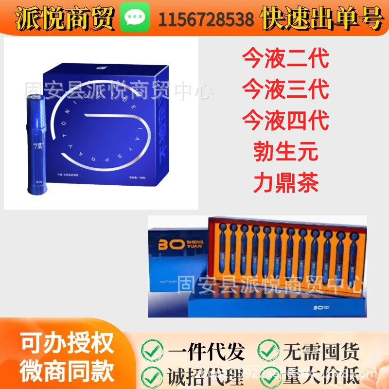 Jin Ye Second Generation, Third Generation, Fourth Generation Spray, Jin Ye Spray Trial Pack, Jin Ye Third Generation Bosheng Yuanli Ding Tea Jin Ye Second Generation, Third Generation, Fourth Generation Spray, Jin Ye Spray Trial Pack, Jin Ye Third Generation Bosheng Yuanli Ding Tea