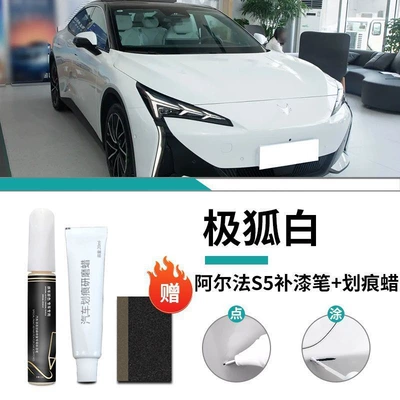 Jihu Alpha S5 Touch-Up Pen Car wax - special-for-alpha-s5-extreme-fox-white-touch-up-pen-scratch-wax-matte
