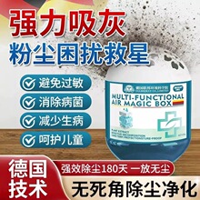 植物除尘魔盒家用除尘净化空气超强吸力捕捉灰尘吸附神器清洁工具