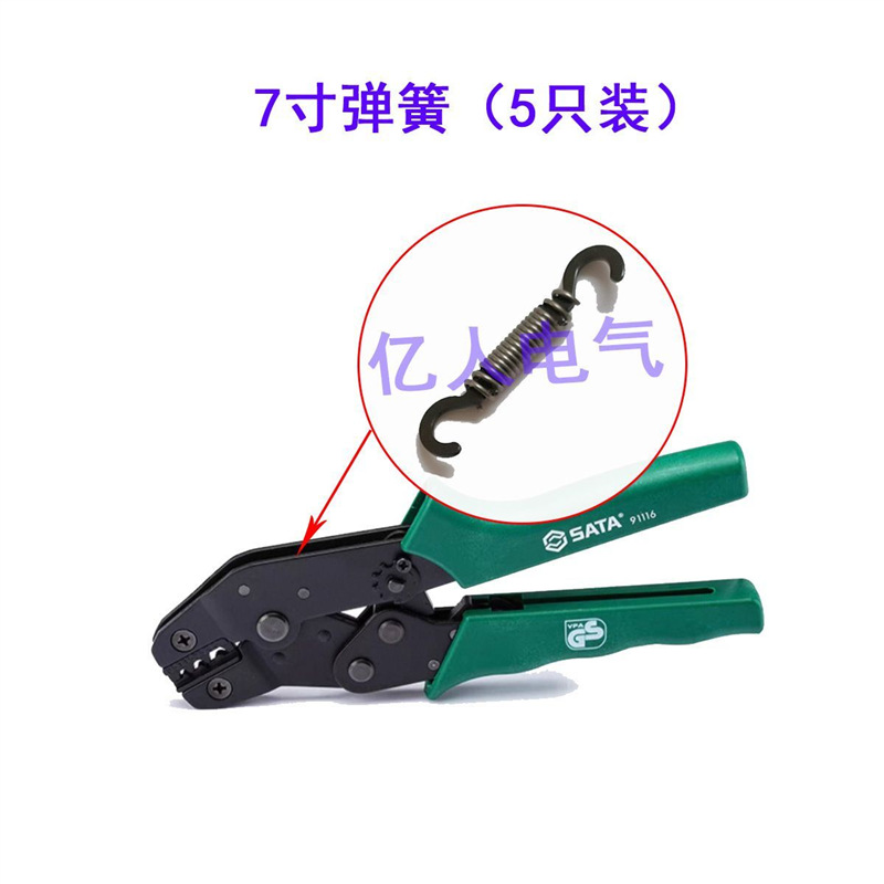 弹簧冷压钳弹簧 91104 91105 91116 91118管型弹簧配件