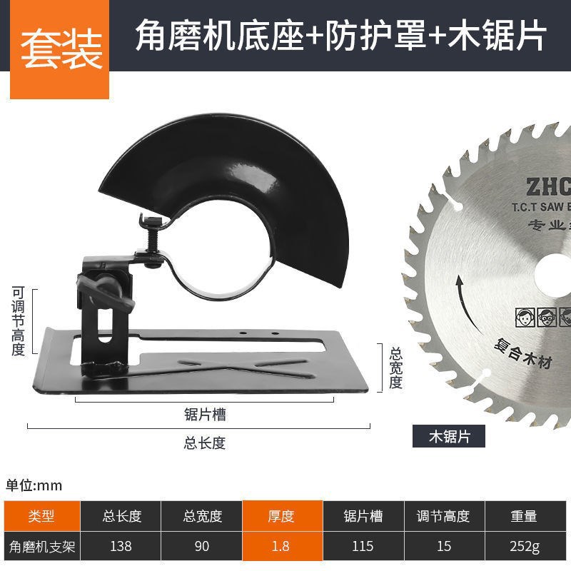 角磨机支架万用支架底座改切割机多功能拉杆磨光机改装台锯小型固
