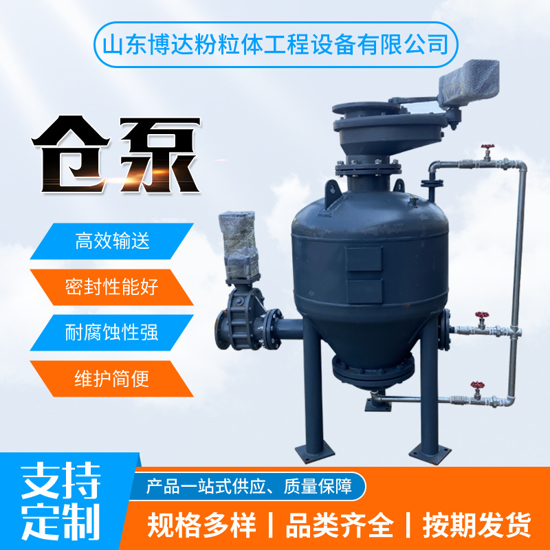 仓泵输送设备粉煤灰输送机钙粉水泥气力输送系统仓泵