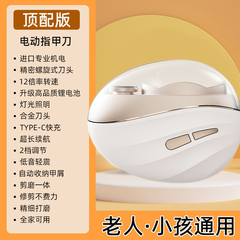 電動爪切り、静音爪磨き、高齢者・幼児用マニキュア研磨品、全自動爪切り、家庭用マニキュア|undefined