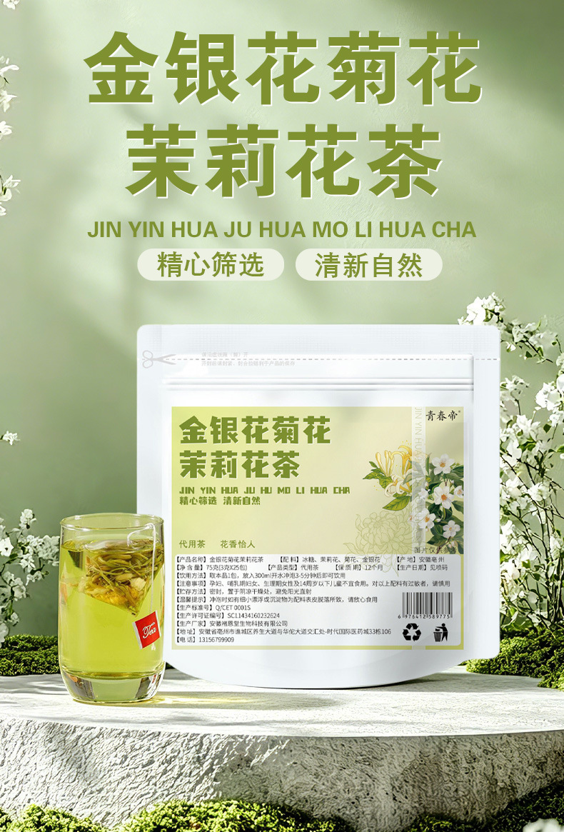 Honeysuckle Chrysanthemum Jasmine Tea Bags (Lonicera, Chrysanthemum, Jasminum) — 50 Pyramid Sachets overview