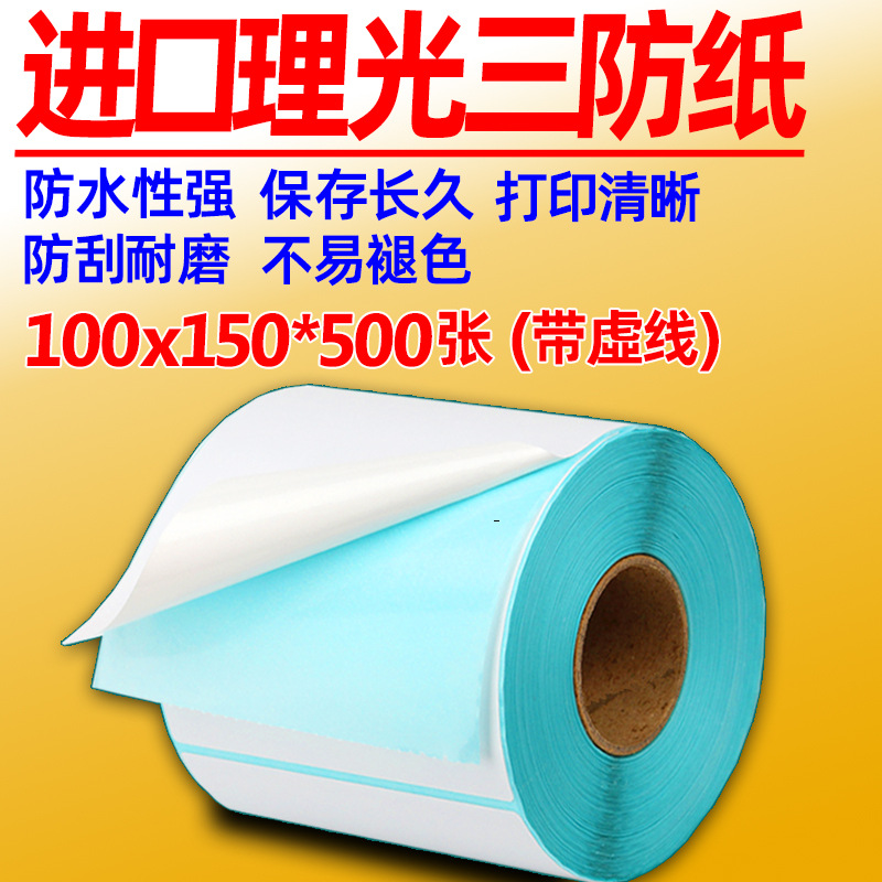 Papel térmico de tres pruebas 100X150E Post Bao Fideos express Papel de impresión único Papel de etiqueta autoadhesivo Etiqueta térmica