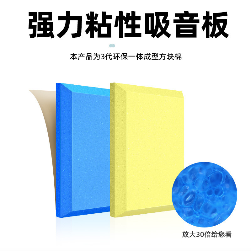 ブロック防音綿壁体自己接着吸音綿ktv防音板直播室難燃消音防音内装材料|undefined