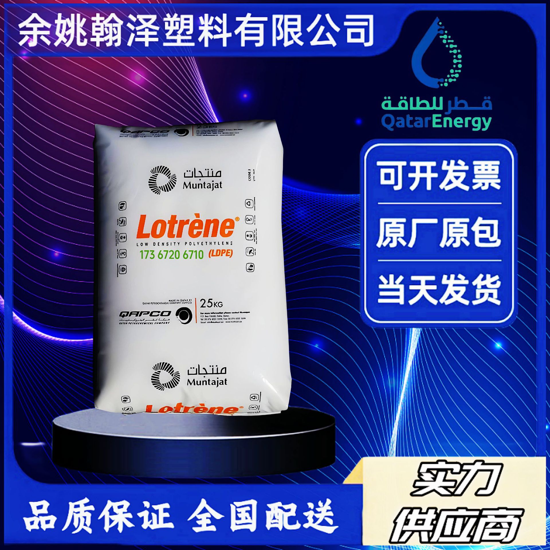 LDPE卡塔尔MG70 透明高溶脂 高流动MG40 薄壁模塑容器 聚乙烯原料