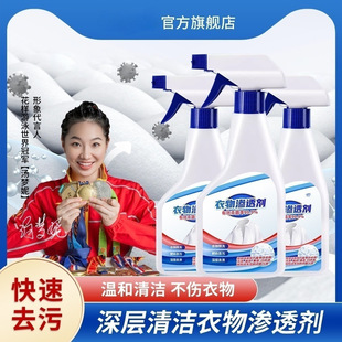 Clothing Penetrating Agent, Antibacterial, Yellowing, Whitening, Collar Cleaning Detergent, Active Biological Enzyme, Multi-functional Stain Remover