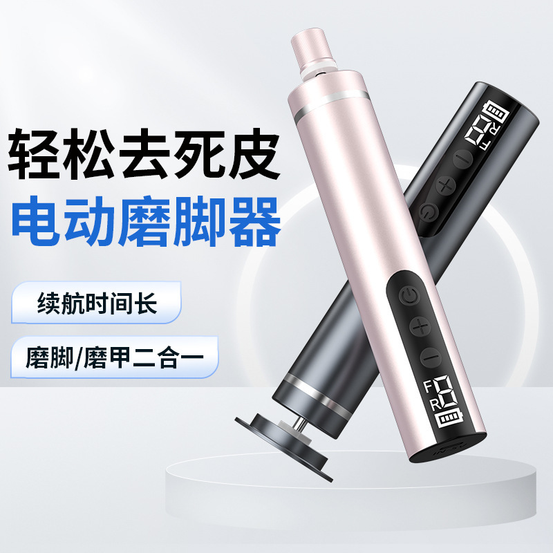 角質や角質を除去する国境を越えた新製品、ハイパワー足すりペディキュア、充電式足皮研磨機、電動足研磨機|undefined
