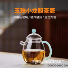 玉龙蛋玻璃小茶壶高硼硅耐热泡茶壶功夫茶具单人用小茶壶单壶茶壶