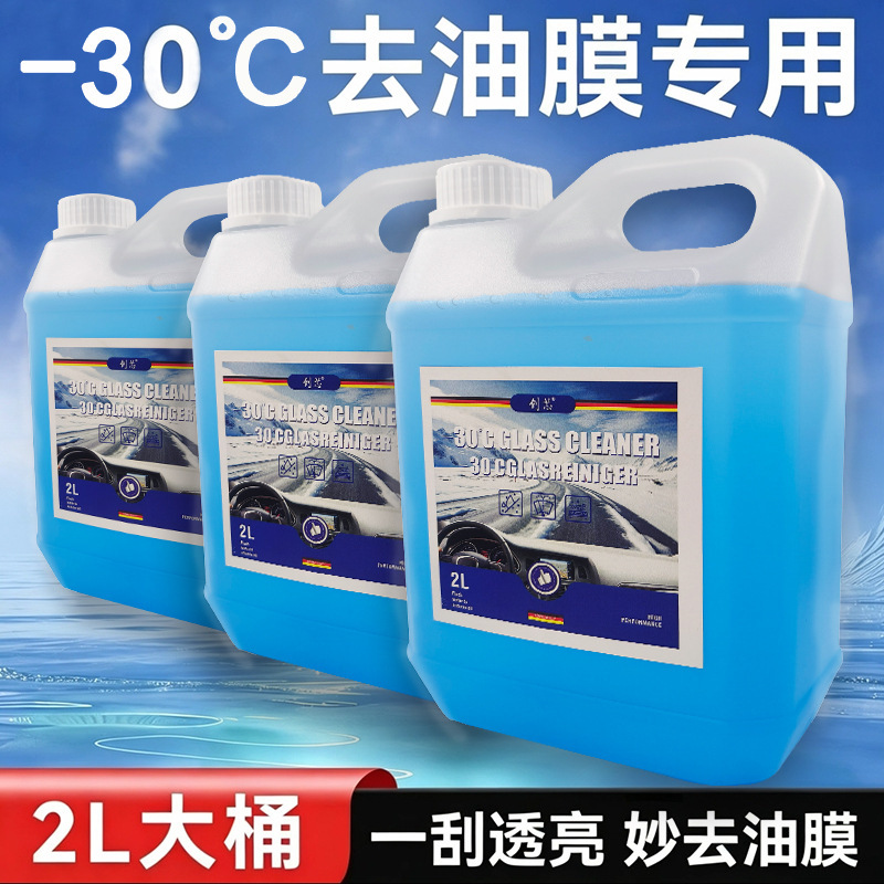 Anti-Freeze Car Glass Water Oil Film Remover Insect Glue Remover 2L Powerful Anti-Freeze Universal Wiper Fluid Car Cleaning Agent Anti-Freeze Car Glass Water Oil Film Remover Insect Glue Remover 2L Powerful Anti-Freeze Universal Wiper Fluid Car Cleaning Agent