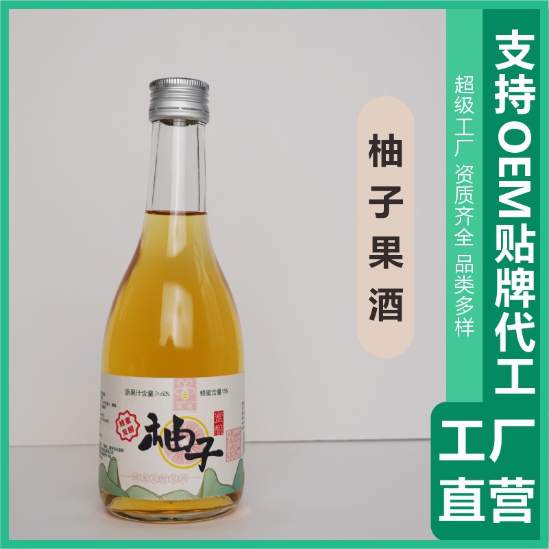 果酒酒柚子蜂蜜小酒果味饮料一件代发工厂直营低度酒聚餐低温发酵