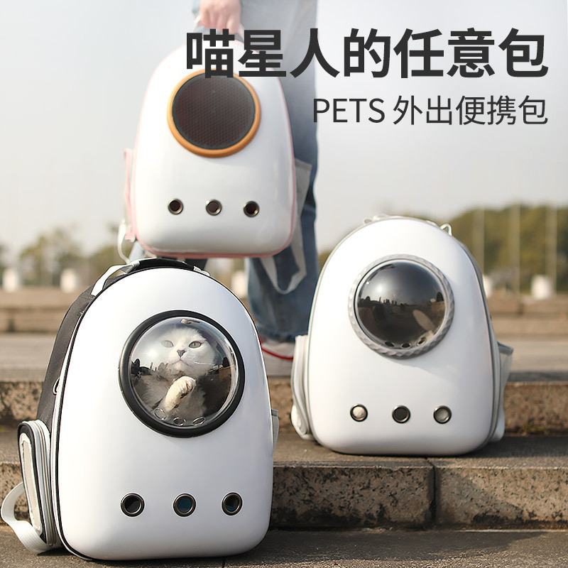 Cat Bag Outgoing Portable Pet Bag Outdoor Transparent Cat Bag Teddy Bome Dog Backpack Space Capsule Cat Bag Cat Bag Outgoing Portable Pet Bag Outdoor Transparent Cat Bag Teddy Bome Dog Backpack Space Capsule Cat Bag