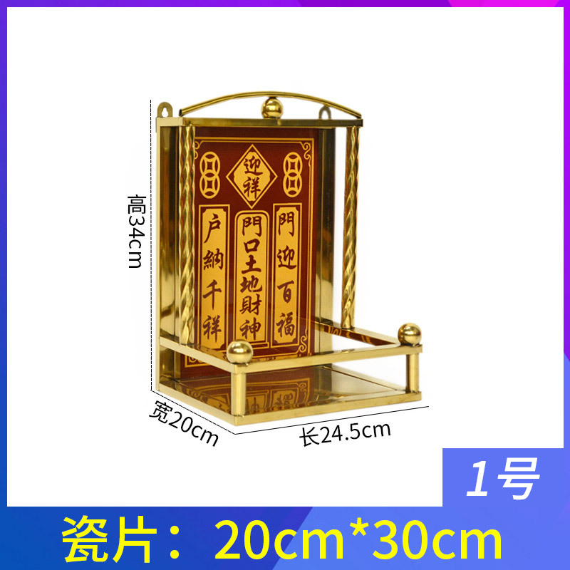 1호 [황금틀] 문앞 토지부신 20*30