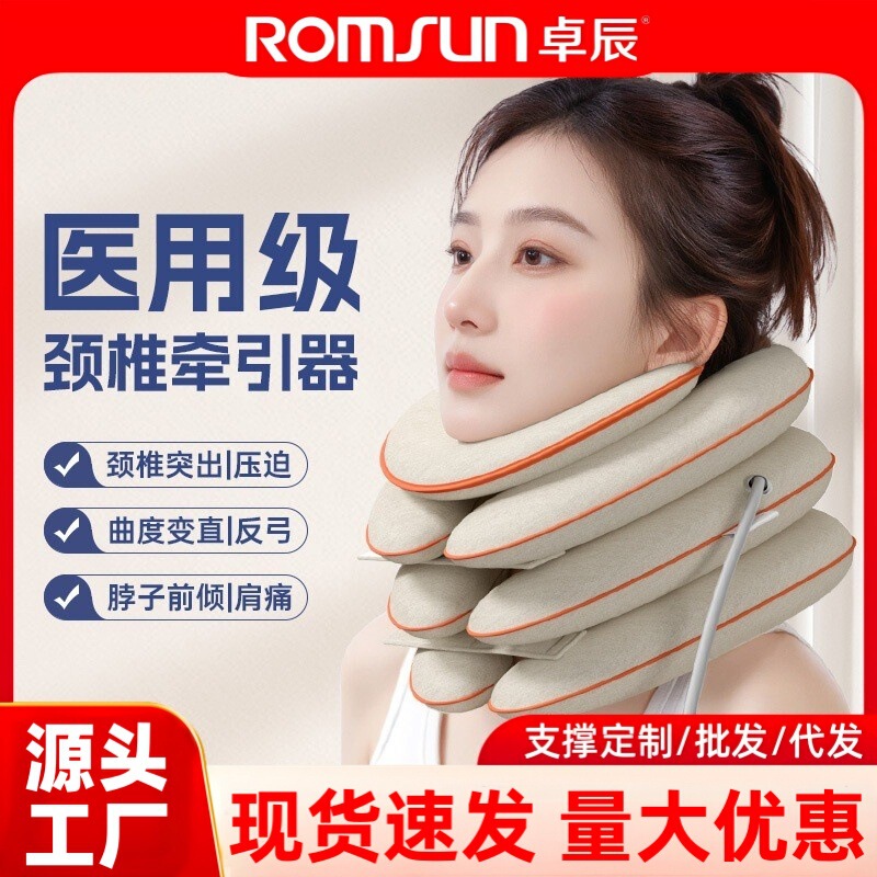 Zhuochen Medical Cervical Vertebra Traction Device Inflatable Neck Support Portable Quick Inflatable Medical Correction of Forward Neck Tilt Zhuochen Medical Cervical Vertebra Traction Device Inflatable Neck Support Portable Quick Inflatable Medical Correction of Forward Neck Tilt