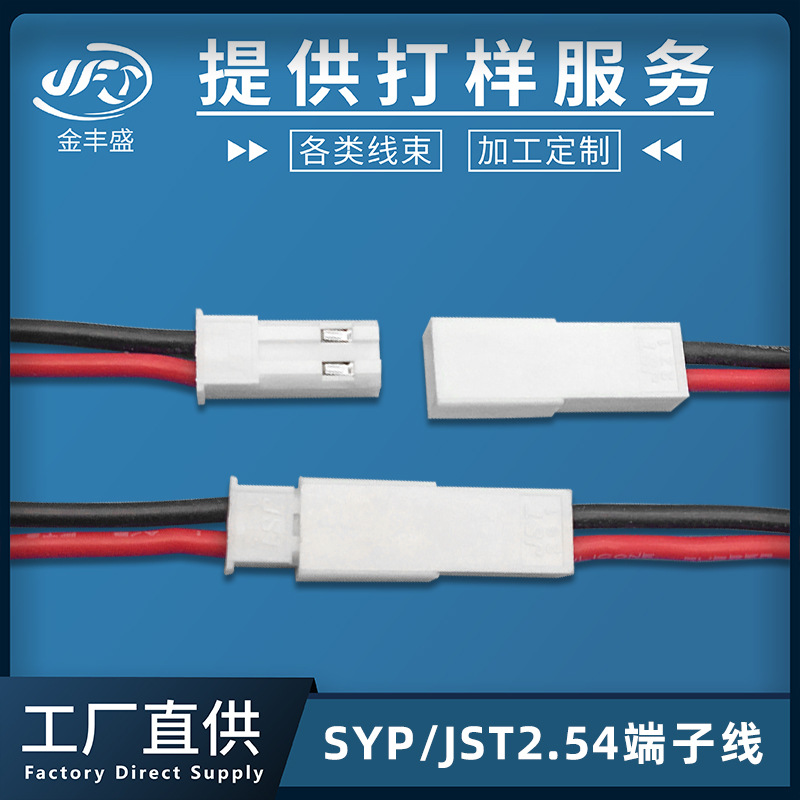 JST系列红黑白杜邦端子线 SYP2.54公母对插线 RGB灯条线 20awg线
