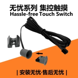 感应开关;轻触开关;电源变压器