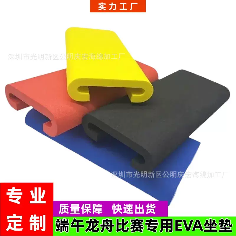 厂家直供EVA龙舟坐垫端午比赛运动员训练专用线切割一体成型防滑