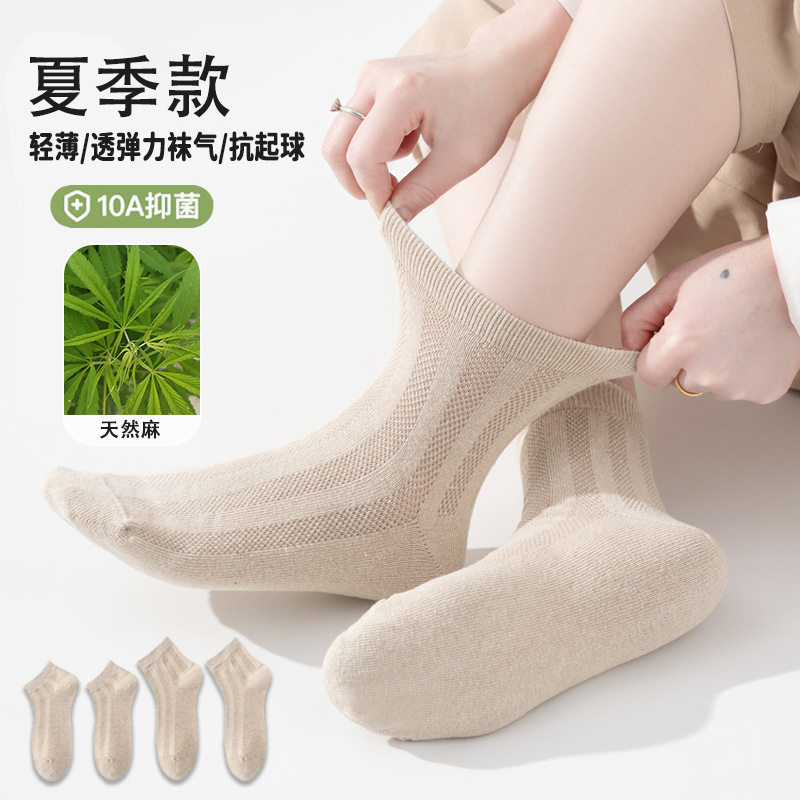 Natural Hemp Summer Lightweight, Breathable, Sweat-Absorbent Mid-Calf Socks for Men and Women, Same Style Couple Mid-Calf Socks Natural Hemp Summer Lightweight, Breathable, Sweat-Absorbent Mid-Calf Socks for Men and Women, Same Style Couple Mid-Calf Socks