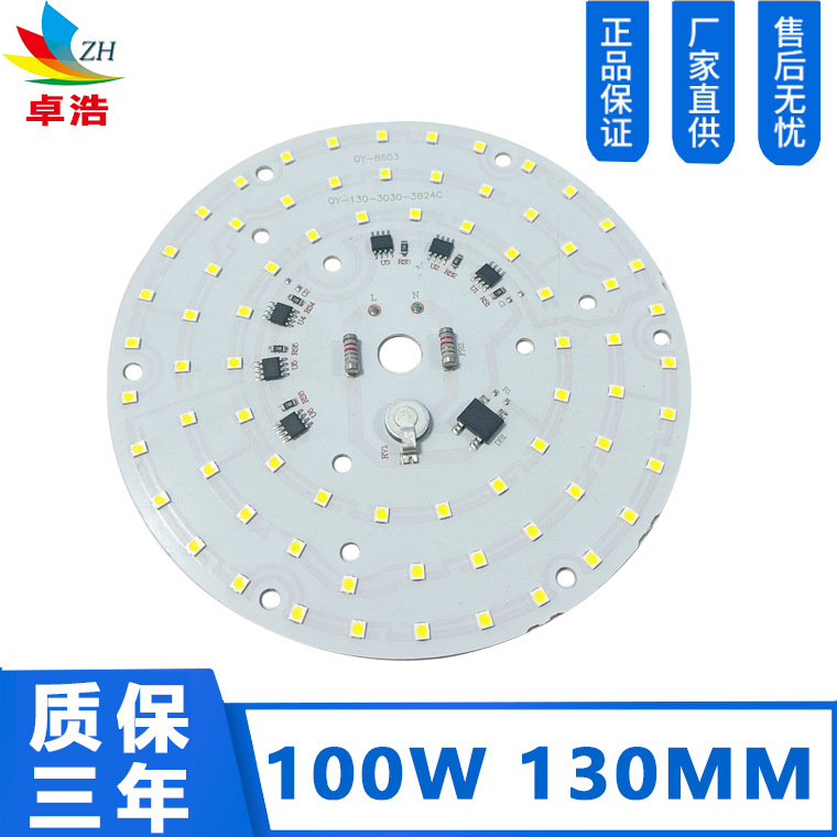 220V高压灯板130MM光源板 免驱动LED100W灯板 工矿灯高压线性光源