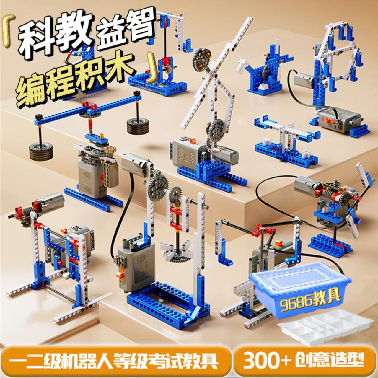 Compatible with Lego Programmable Robot Electromechanical Group 9686 Science and Education Building Blocks Level 1 and Level 2 Educational Toys