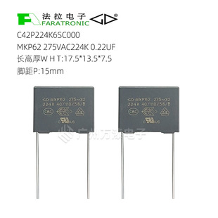 ԭ�b����C42P2224K6SC000 MKP62 275VAC224K X2���ɔ_��Ҏ�����