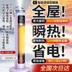石墨烯取暖器加湿暖风机节能电暖器速热烤火炉全屋小空调小型