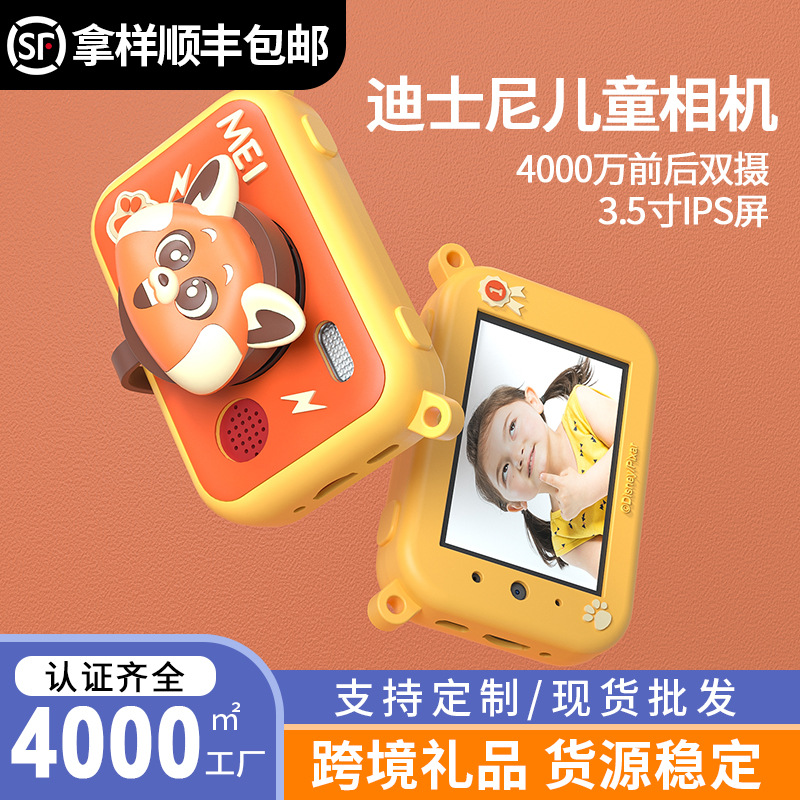 Disney/Disney Hd Photo and Video Dual-Camera Meimei S5 Children's Camera Hd Photo and Video Dual-Camera