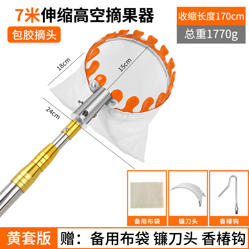 摘水果神器伸缩杆芒果枇杷果子李高空摘果采摘柿子勾橘子器子桔枣|undefined