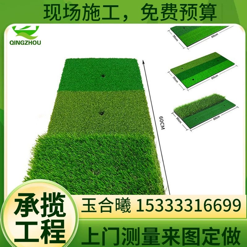 Многофункциональный коврик для ударов по гольфу Qingzhou Fun, 30*60 см, длинная и короткая трава, тренировочный коврик для тренировок в помещении «три в одном»