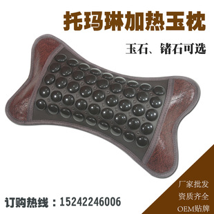 Temperature-controlled massage memory foam cervical spine heating pillow Bian stone household Tomaline pillow black bean heating jade pillow