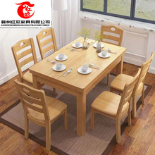 全實木餐桌椅組合4人6人現代簡約小戶型長方形餐桌家用餐桌