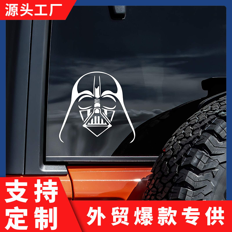外贸车贴Darth Face Vader骷髅男贴纸雕刻镂空车窗玻璃乙烯基车贴