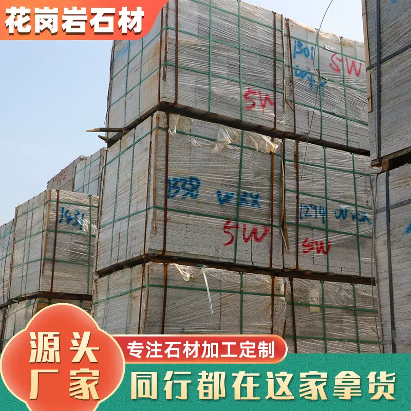 芝麻白火烧板花岗岩地铺石芝麻灰荔枝面石材干挂市政工程厂家批发