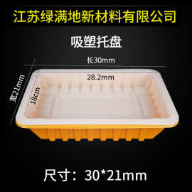 3121黑猪肉分切气调锁鲜盒食品保鲜盒生鲜肉类卤味托盘