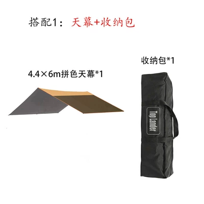 Super large outdoor camping canopy tent color matching big canopy 210D Oxford tarpaulin sunshade camping supplies equipment (Avtomobil yan çətirləri) - coffee-yellow-color-blocksingle-canopy-outer-bag-446m