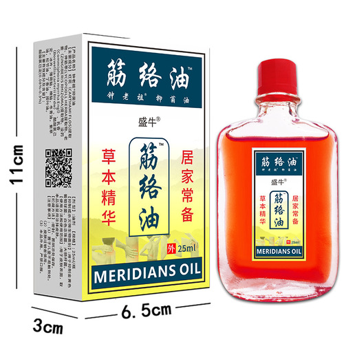 Soothing oil, activating tendon oil, Jianghu medicinal wine, sales gifts, Jianghu products, street stall products, wholesale and distribution