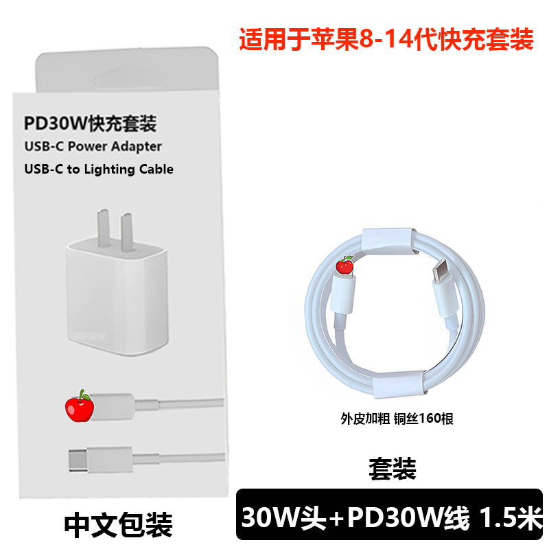 アップル充電ヘッド30w窒化ガリウム充電ヘッド15セット3c認証pd20wアップル充電器ヘッドに適用|undefined