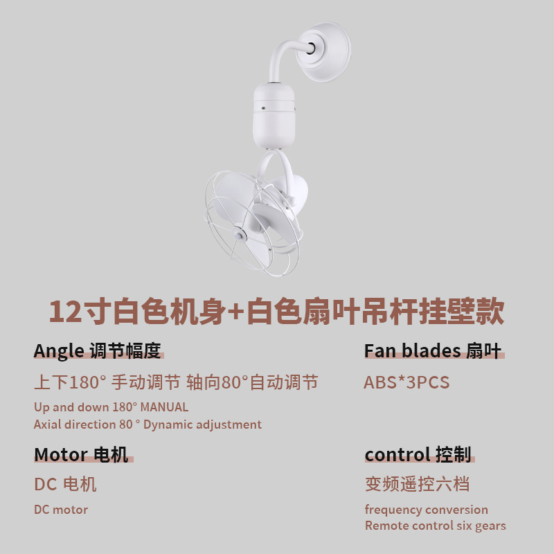 12inch 올 화이트 붐 벽걸이형 모델