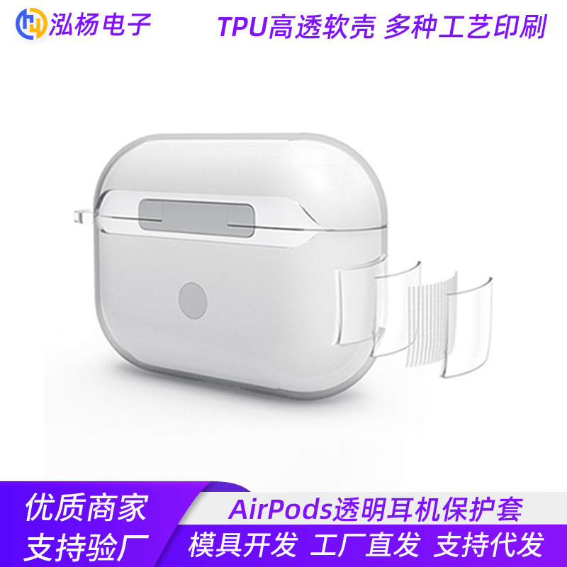 AirPods series transparent earphone protective case pro2 earphone case 2 generation PRO wireless bluetooth earphone protective case