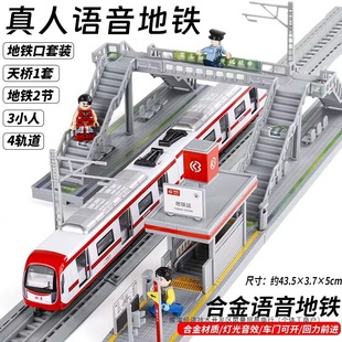 Metal Magnetic Subway Train Track Train Alloy Car Model Real Voice Emu Toy Car