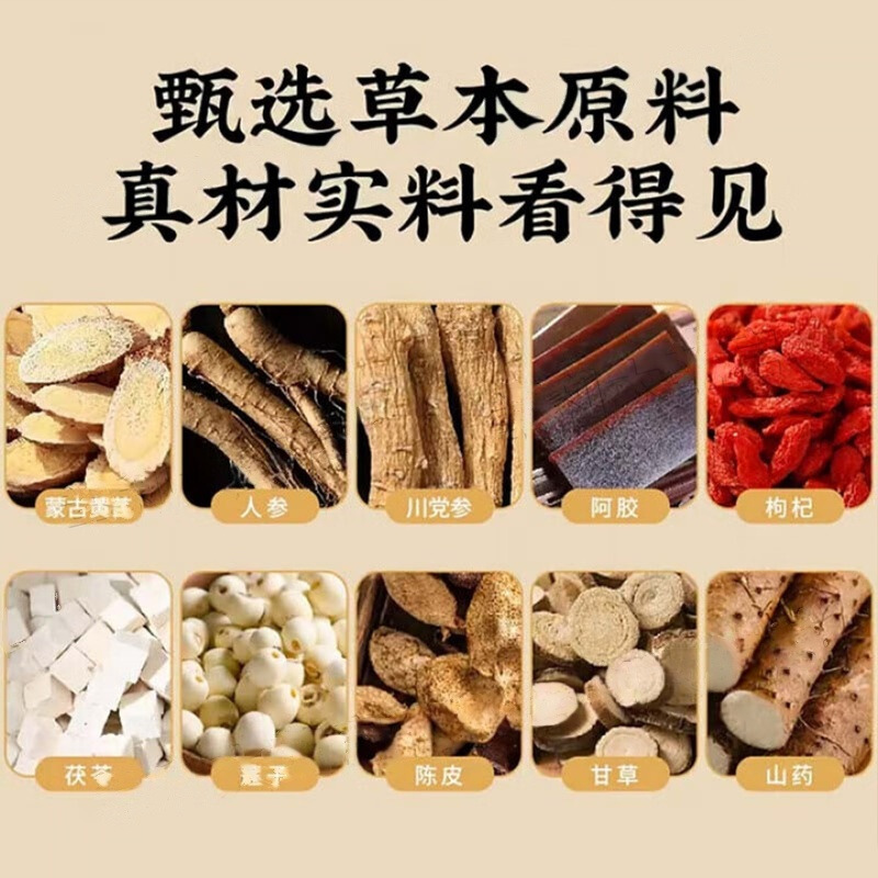 北京同仁堂 双参黄芪固表颗粒105克(7克*15)草本萃取一件代发批发|undefined
