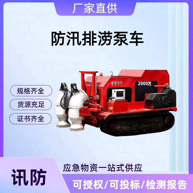 Гусеничный колесный дренажный робот с интеллектуальным дистанционным управлением, амфибийный мобильный насосный грузовик с большим расходом для предотвращения наводнений и дренажа