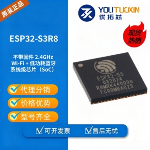 ESP32?S3R8 QFN?56����WiFi�{��5.0�o���հlMCUоƬ 8MB PSRAM
