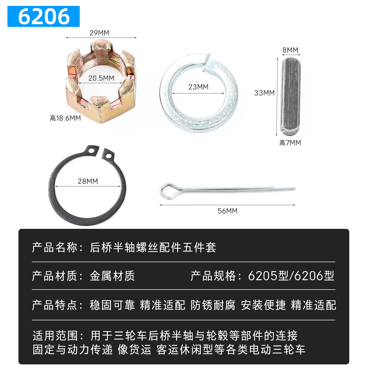 Adaptado a la junta de tornillo de fijación de medio eje de triciclo Jinpeng Zongshen