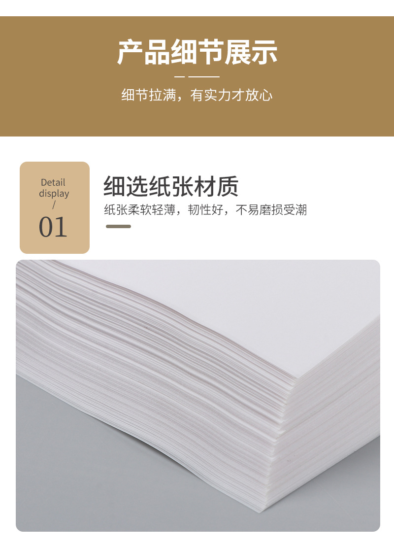 素彩硫酸纸通版内页_05