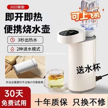 便携式即热式饮水机家用新款小型台式桌面一体机旅行折叠可上飞机