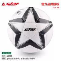 STAR Football SB465, сшитый вручную водонепроницаемый тренировочный игровой мяч для игры в помещении и на открытом воздухе, стандарт № 5 для обучения взрослых № 4