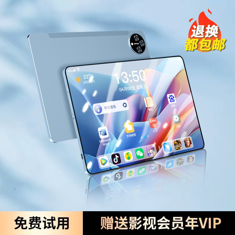 2025新款骁龙888护眼全面屏pad全网通5G办公画画网课学习手机安卓|undefined